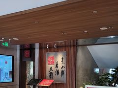 -山东八大碗山东老字号