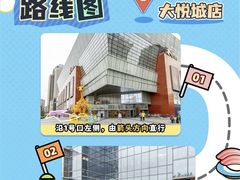 -上海长风大悦城