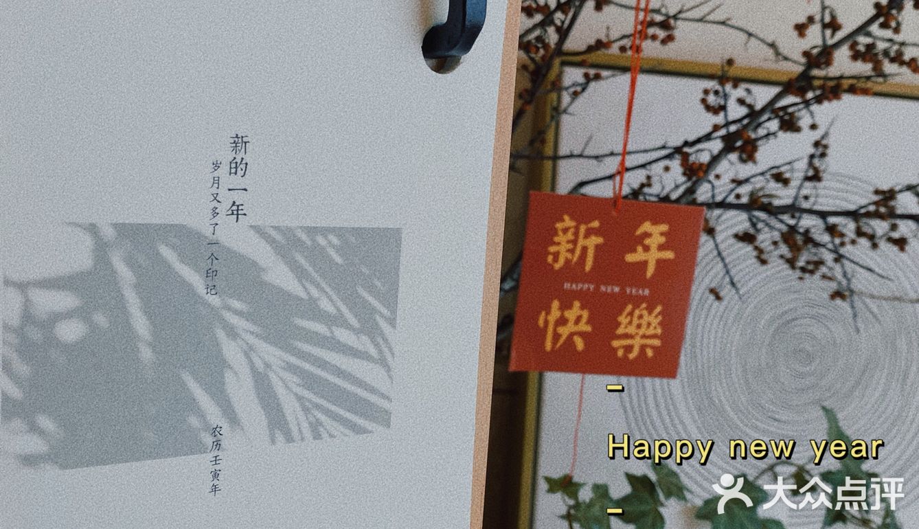 带着🈵️🈵️祝福“跨年”·