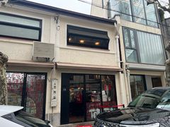 -TonTon(永康路店)