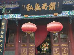 -包公祠