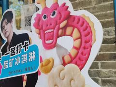 -CORNER CONE GELATO酷矿手作霜淇淋(南头古城店)