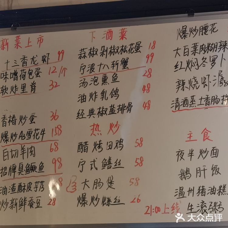 今天打卡深夜小酒馆