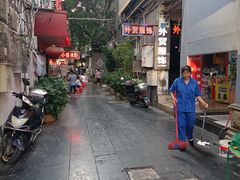 -东西巷