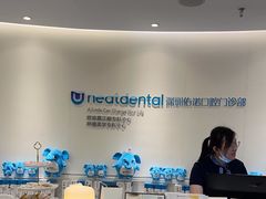 -深圳佑诺口腔门诊部