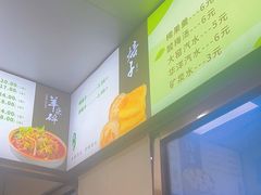 -白老大羊杂碎稍麦