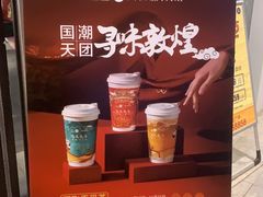 -茶百道(印象城店)