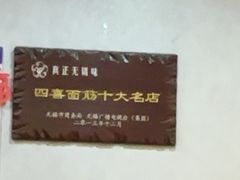 -王興記(中山路店)
