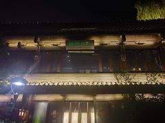 -柳莺湖上·湖景餐厅·江南菜(西湖店)