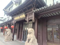 -金陵家宴·金陵春·南京菜(夫子庙店)