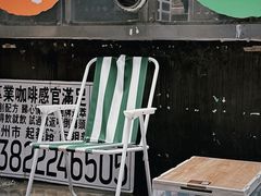 -无牌咖啡&酒馆