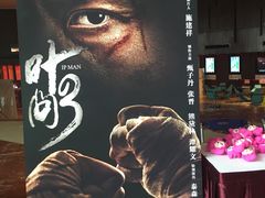 -常州大剧院保利影城