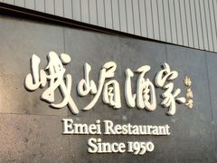 -望京辣宴·古法川菜(望京店)