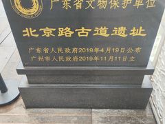 -北京路步行街-千年古道遗址