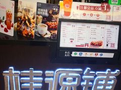 -桂桂茶(滨江百联店)