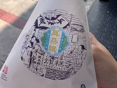 -耳朵眼炸糕(鼓楼店)