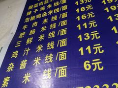 -越洋肖氏老米线(杨家坪店)