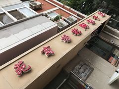 -老陶包子铺(南大西南村店)
