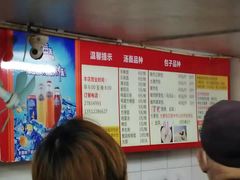 -四平包子铺