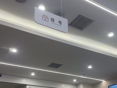 -兔博士口腔(高新一路门诊部)