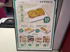 -老通城豆皮大王(吉庆街店)