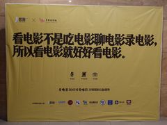 -卢米埃影城(长楹天街IMAX激光店)