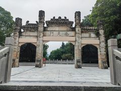 -南山植物园