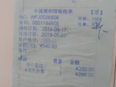 -中国照相馆(王府井店)