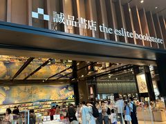 -猫的天空之城概念书店(苏州诚品店)