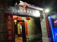 门面-黄祥华养生堂·炖汤·营养蒸饭(岭南天地店)