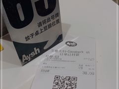 -艾薯夫妇Aysh(福田星河COCOPark店)