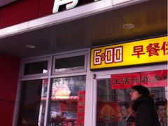 iphone_upload_pic-肯德基(中华路店)