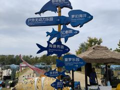 -华夏文旅海洋公园