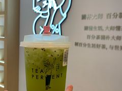 手舂奇异果-百分茶(泰兴万达广场店)