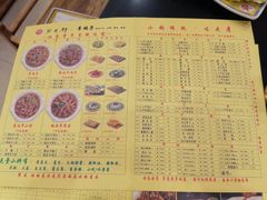 -芦月轩羊蝎子(北蜂窝店)