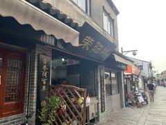门面-荣阳楼(山塘街店)