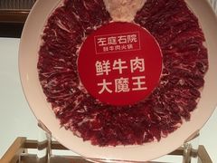 -左庭右院鲜牛肉火锅(环球港店)