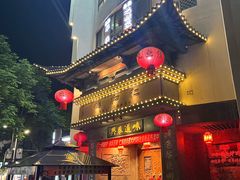 -仁和楼(府前街店)