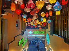 -渝厨生态火锅(合川区府店)