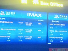 -万达影城(虎门万达广场IMAX店)