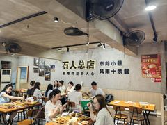 -86烧烤 | 江湖菜(石人总店)