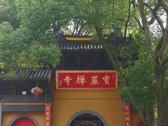 -宝岩生态观光园