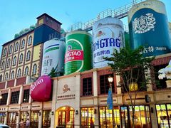 -青岛啤酒博物馆