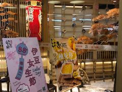 -伊豆野菜村(大族广场店)