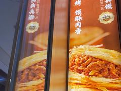 -老碗会·陕西手工面(前海世茂店)