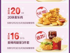 -麦当劳(时间广场店)