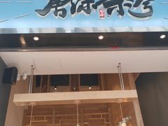 门面-唐沫茶兮(仓山万达金街店)