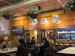 -缘生态云南菜·野生菌庭院餐厅(华侨城店)