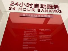 -招商银行24小时自助银行(华灵支行)