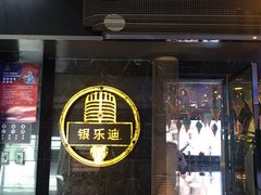 -INLOVE KTV(文一店)